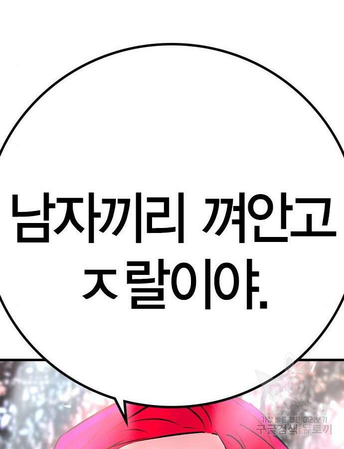 한림체육관 시즌2 42화 174