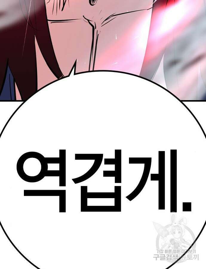 한림체육관 시즌2 42화 176