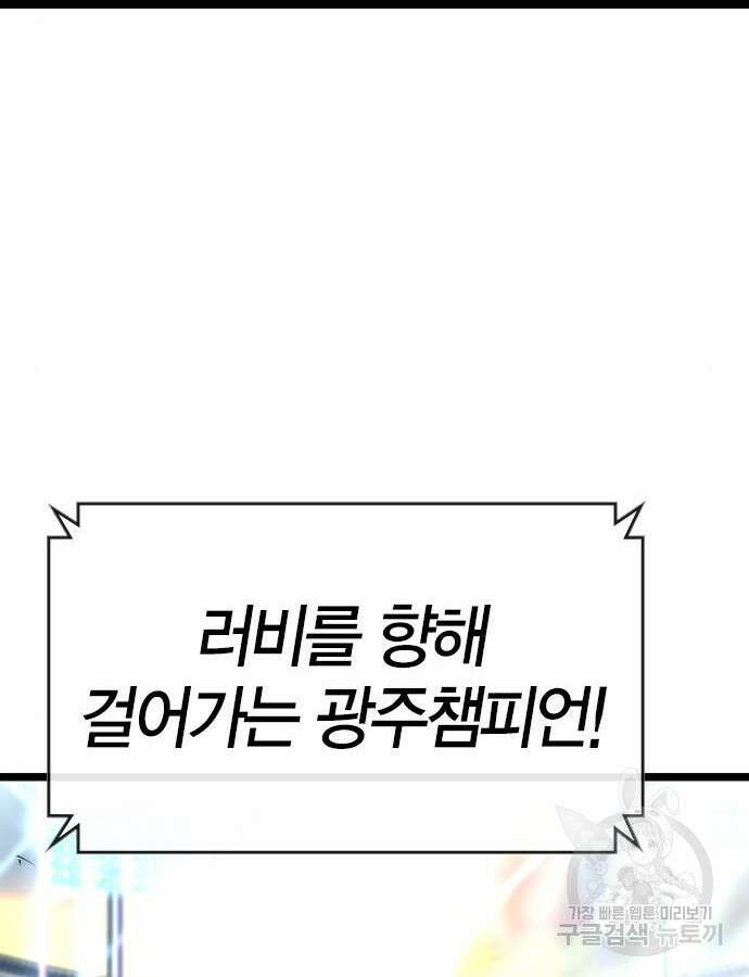 한림체육관 시즌2 42화 181