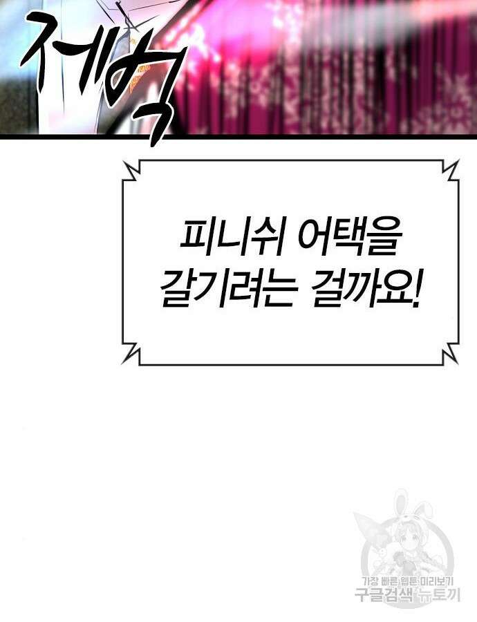 한림체육관 시즌2 42화 183