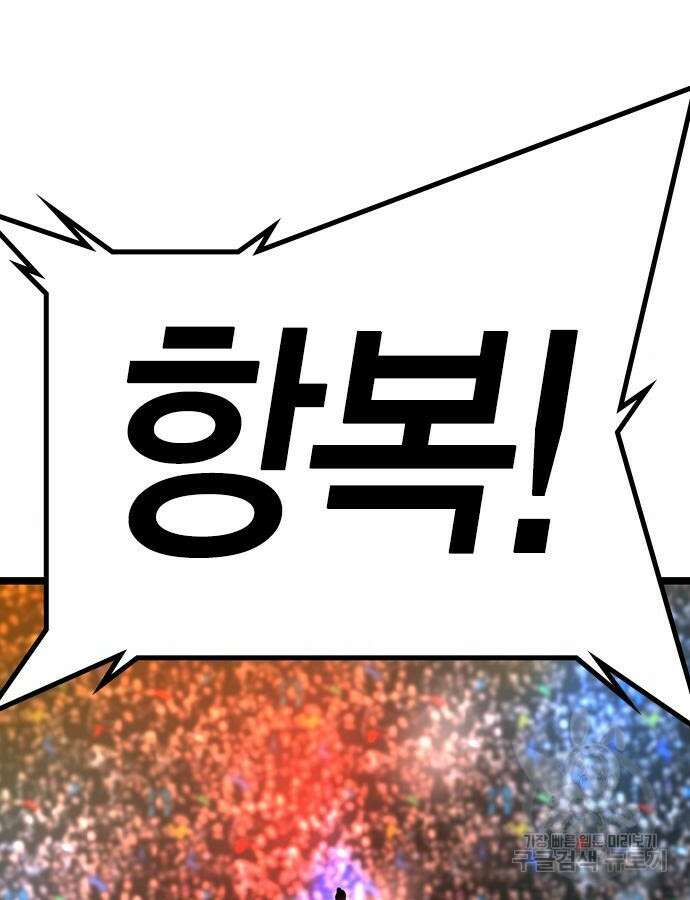 한림체육관 시즌2 42화 184