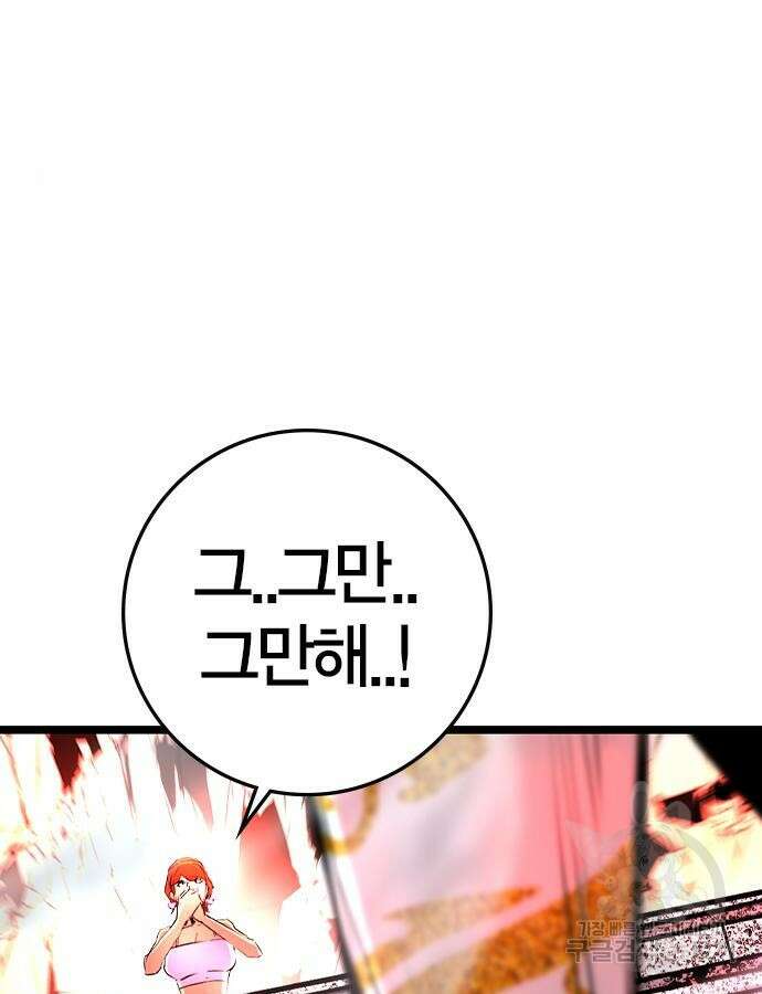 한림체육관 시즌2 42화 186