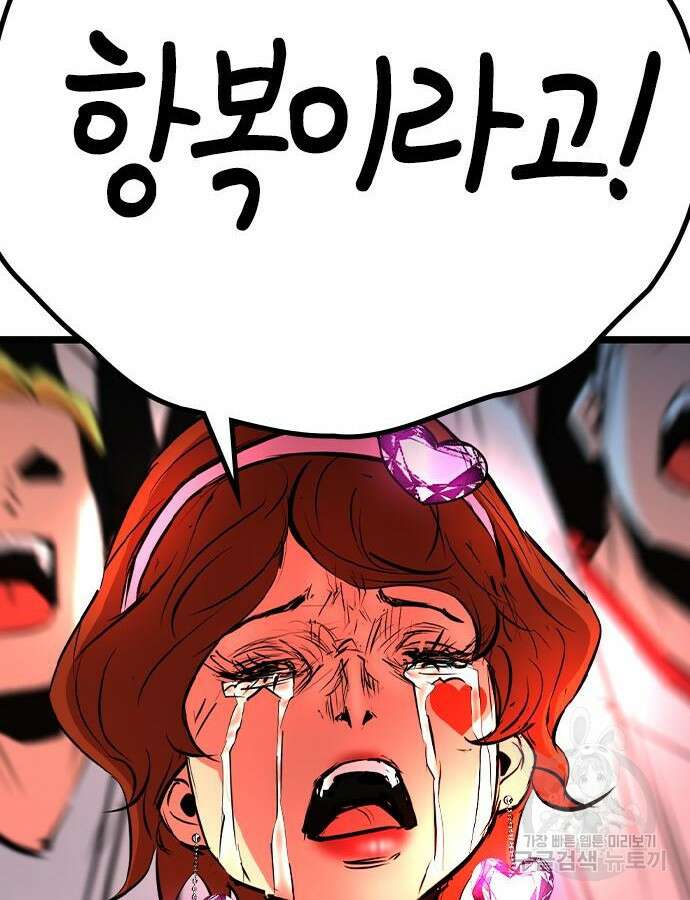 한림체육관 시즌2 42화 189