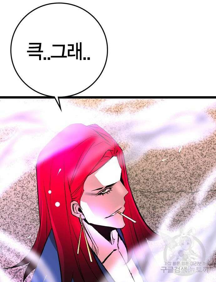 한림체육관 시즌2 42화 192
