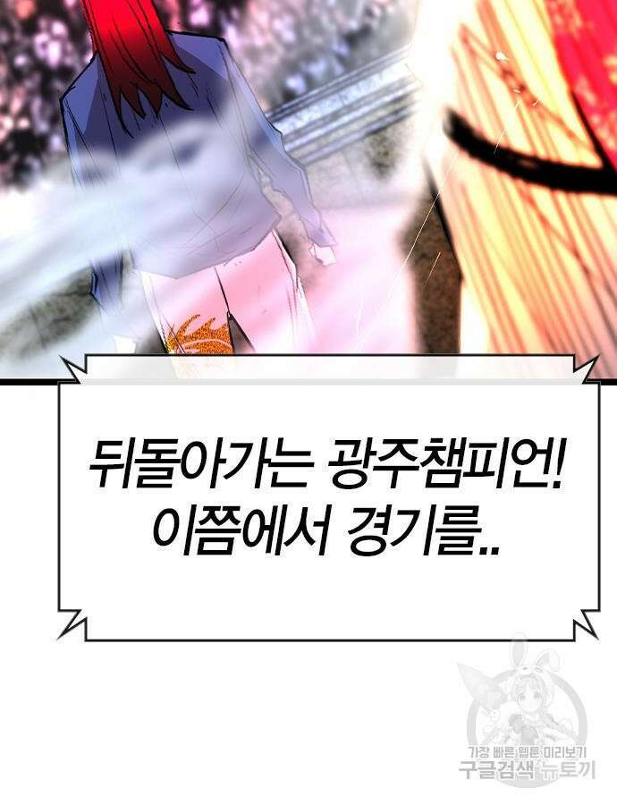 한림체육관 시즌2 42화 196