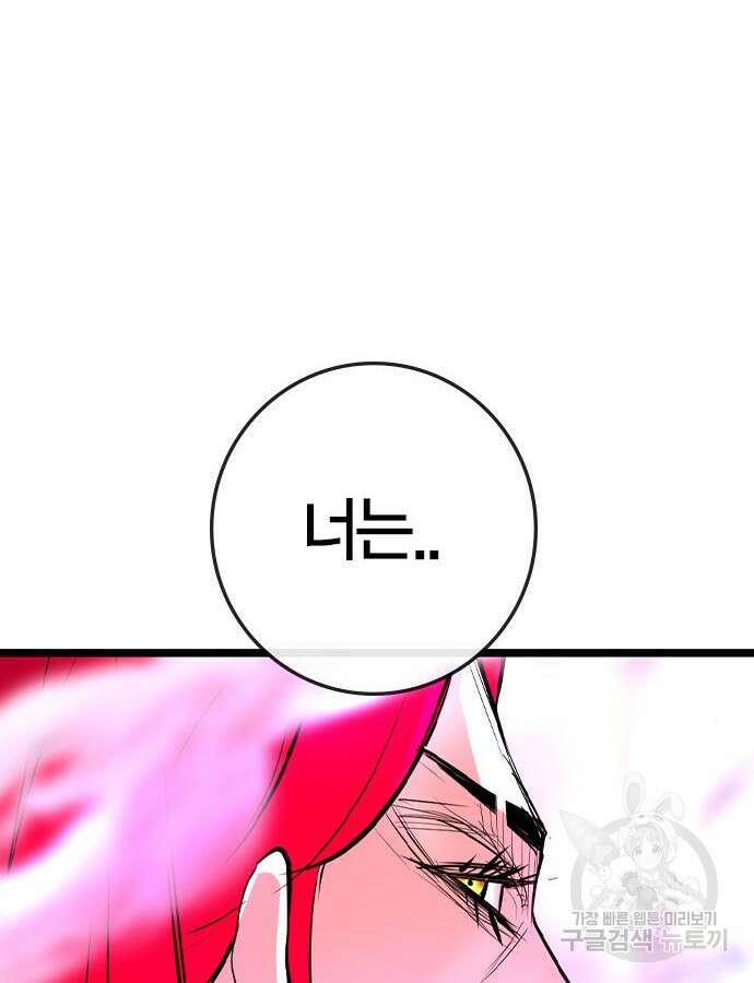 한림체육관 시즌2 42화 197