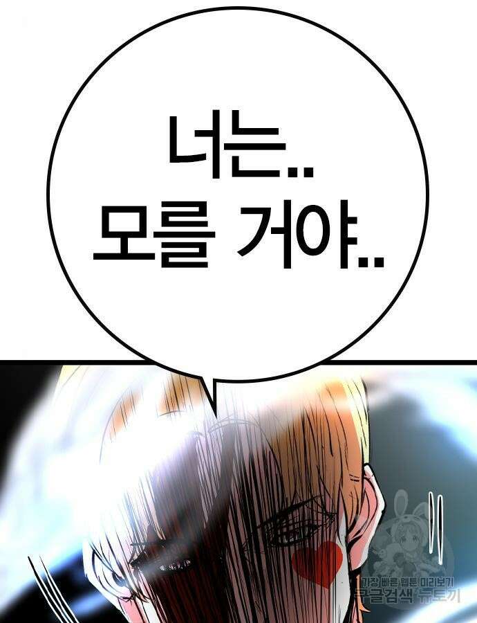 한림체육관 시즌2 42화 201