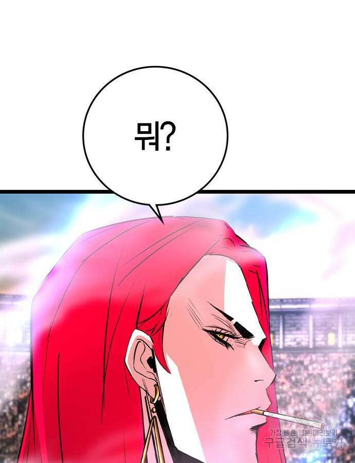 한림체육관 시즌2 42화 203