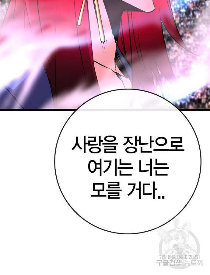 한림체육관 시즌2 42화 204