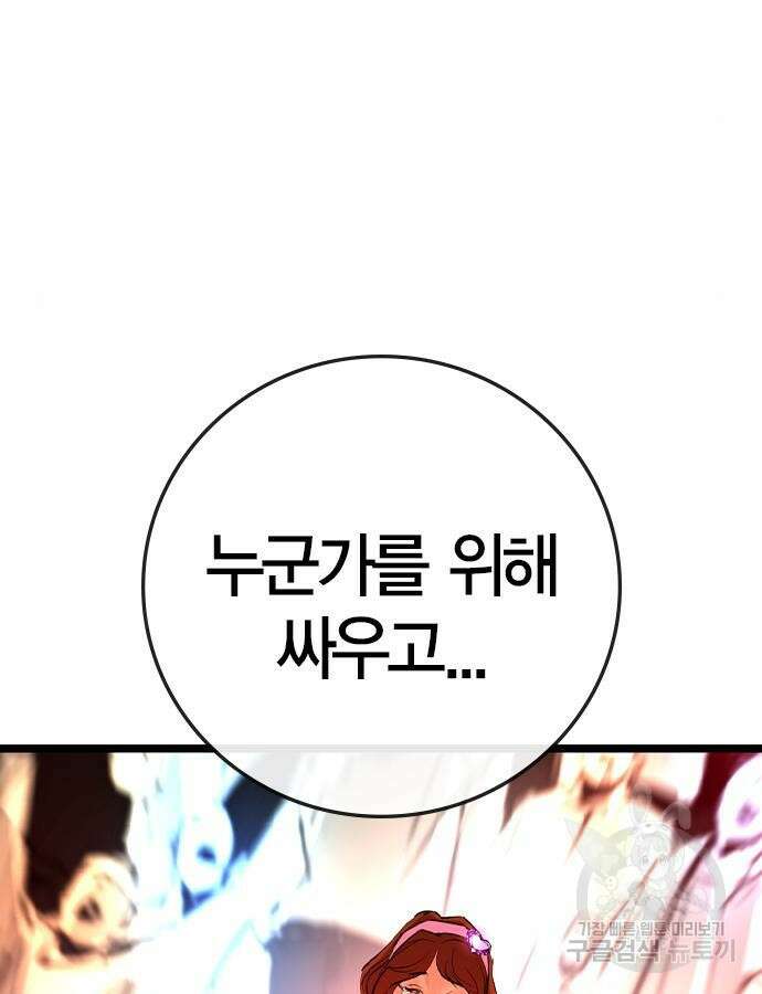 한림체육관 시즌2 42화 205