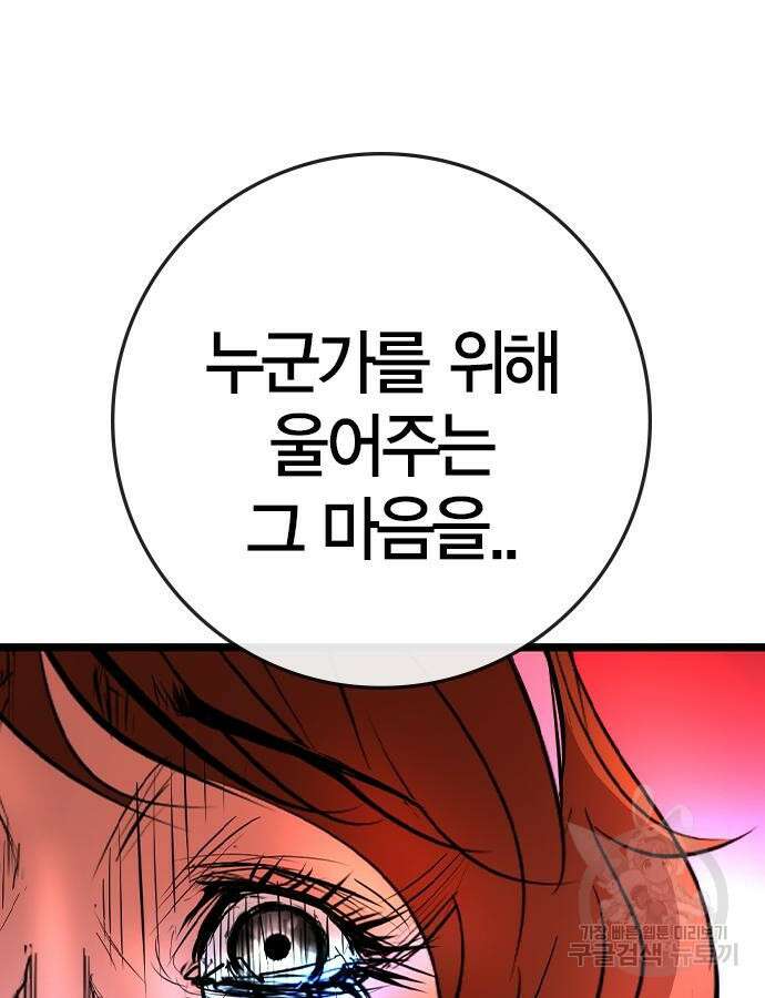 한림체육관 시즌2 42화 207