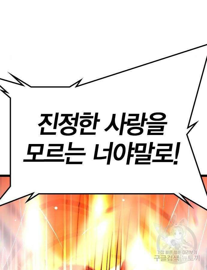 한림체육관 시즌2 42화 209