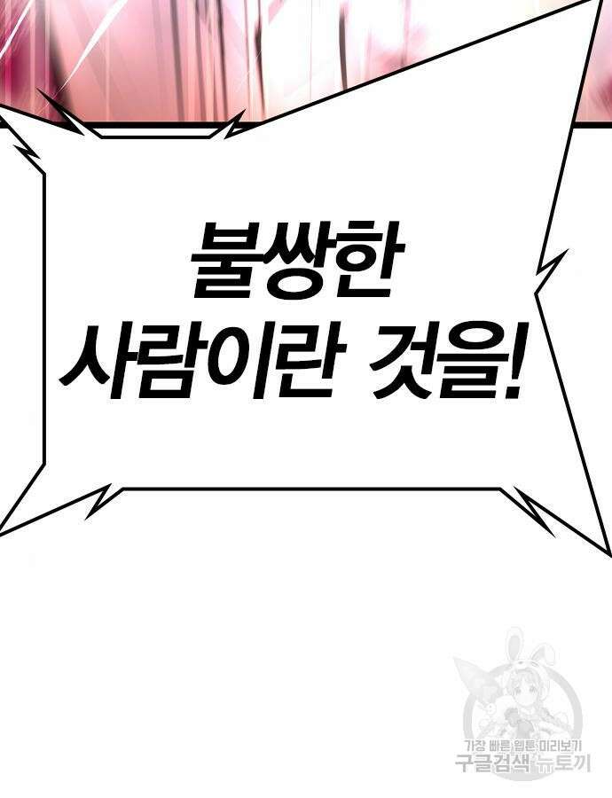 한림체육관 시즌2 42화 211