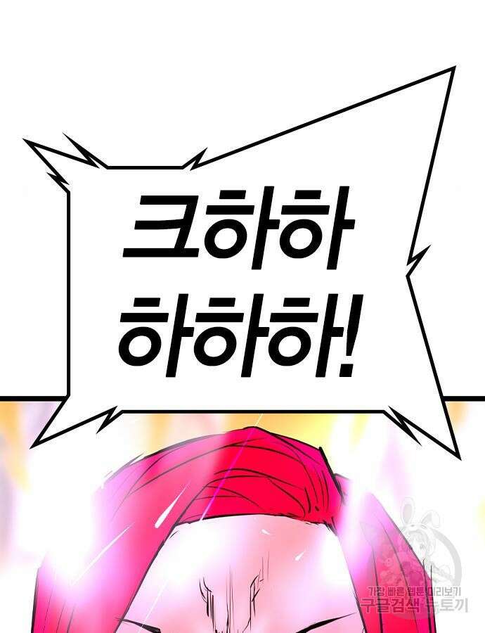 한림체육관 시즌2 42화 213