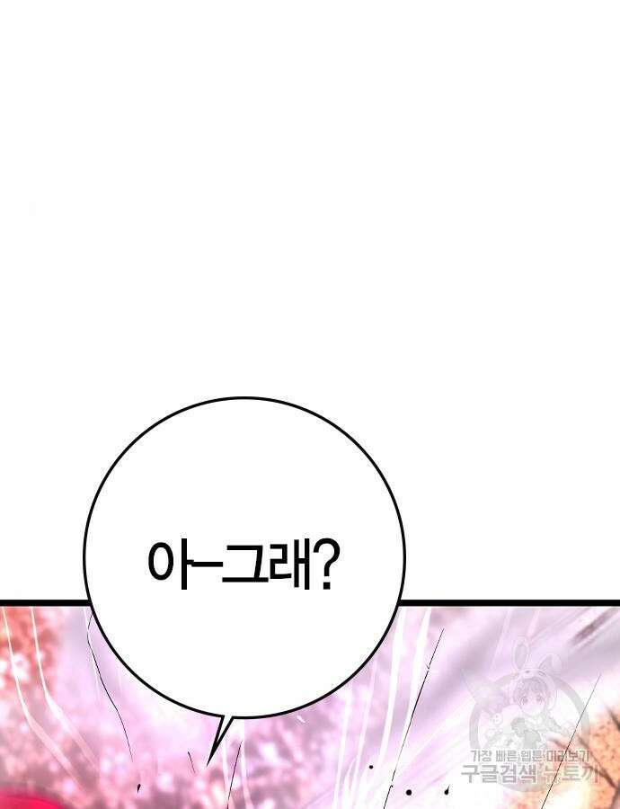 한림체육관 시즌2 42화 215