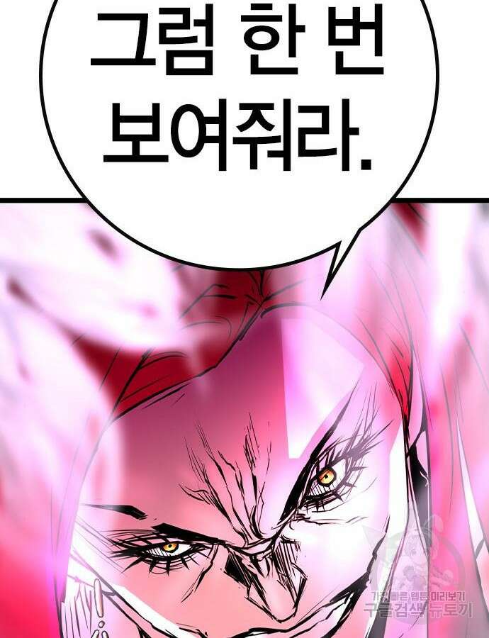 한림체육관 시즌2 42화 218