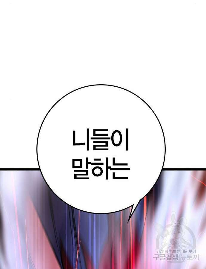 한림체육관 시즌2 42화 222