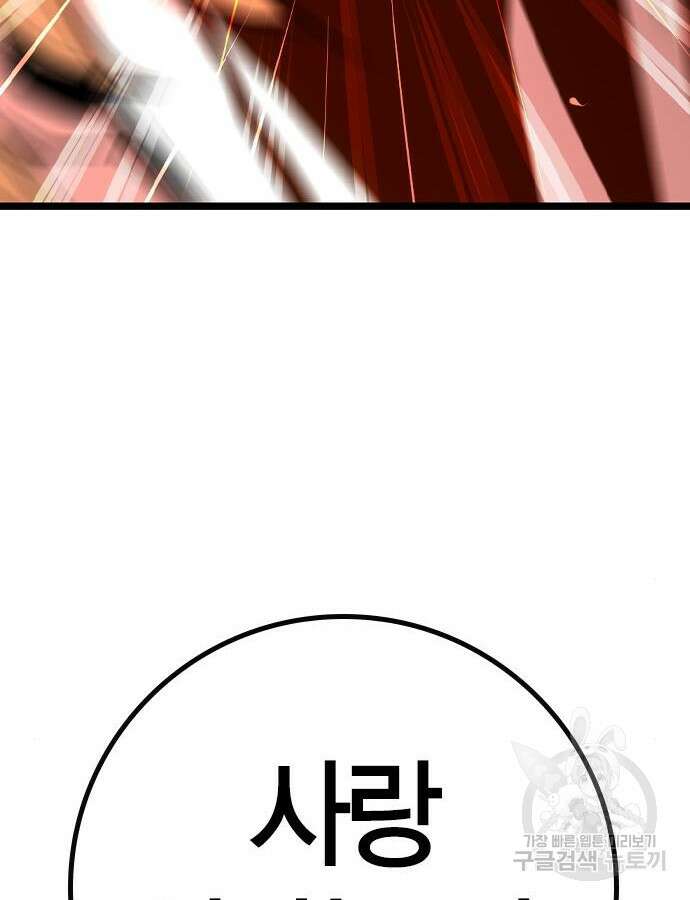한림체육관 시즌2 42화 226