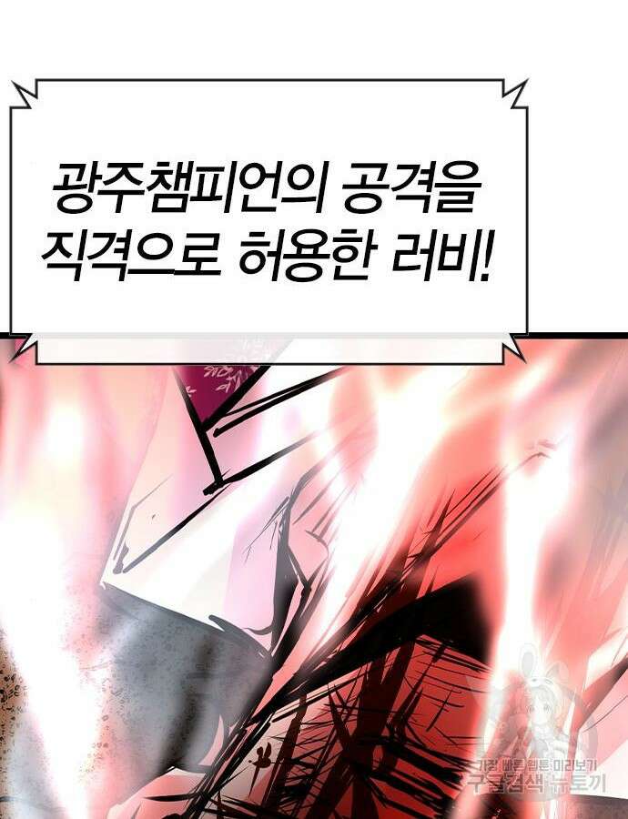 한림체육관 시즌2 42화 230