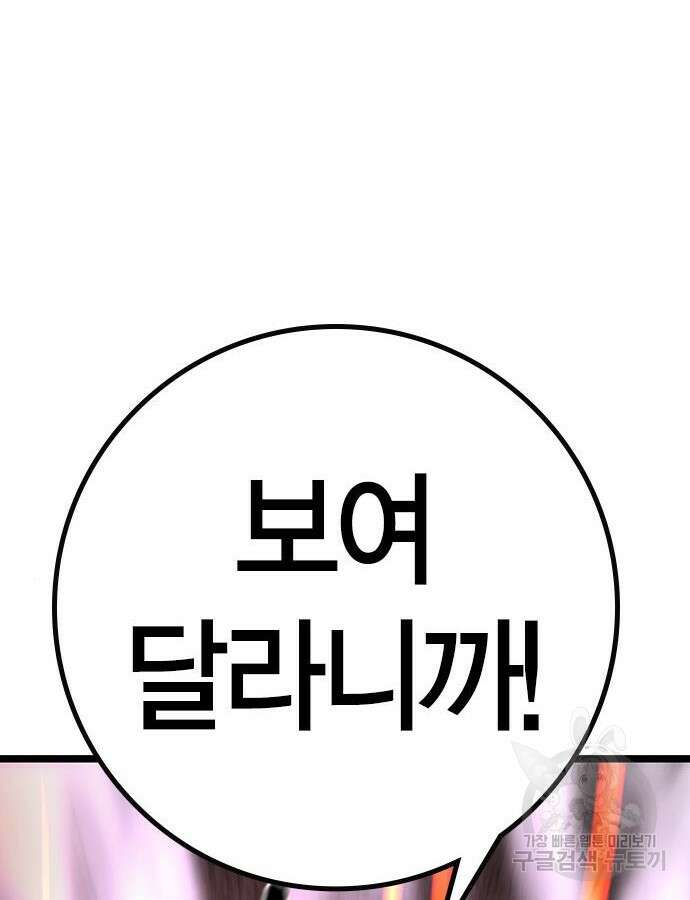 한림체육관 시즌2 42화 234