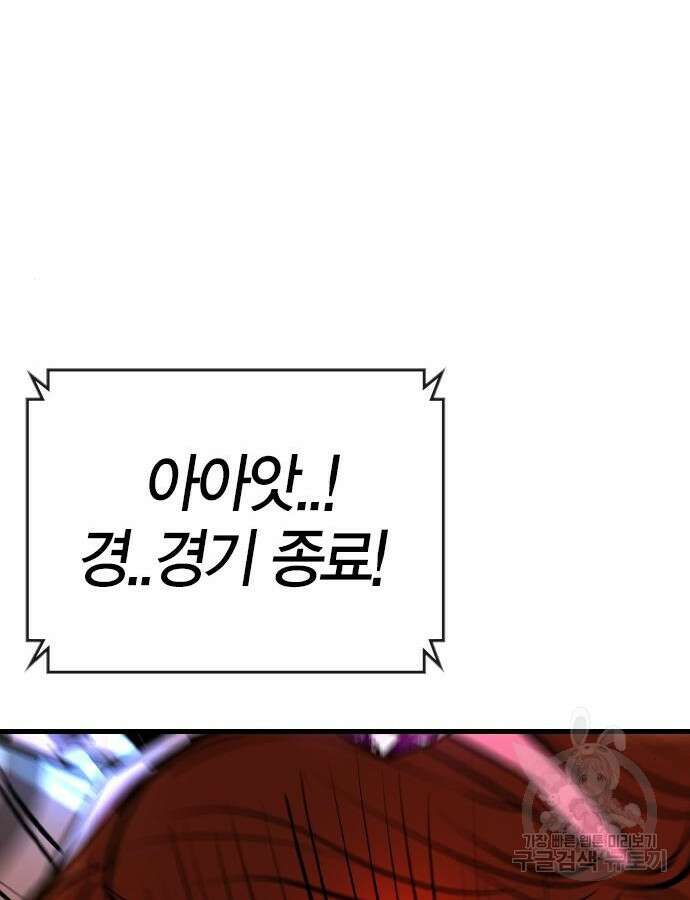 한림체육관 시즌2 42화 237