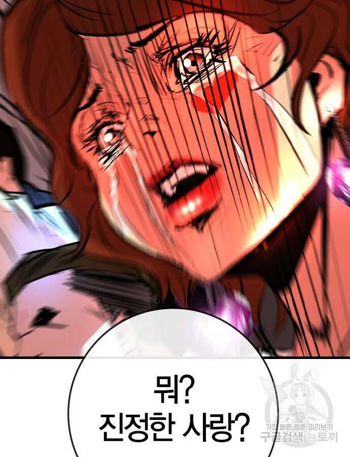 한림체육관 시즌2 42화 238