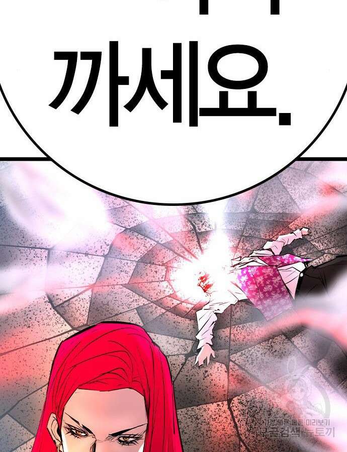 한림체육관 시즌2 42화 240