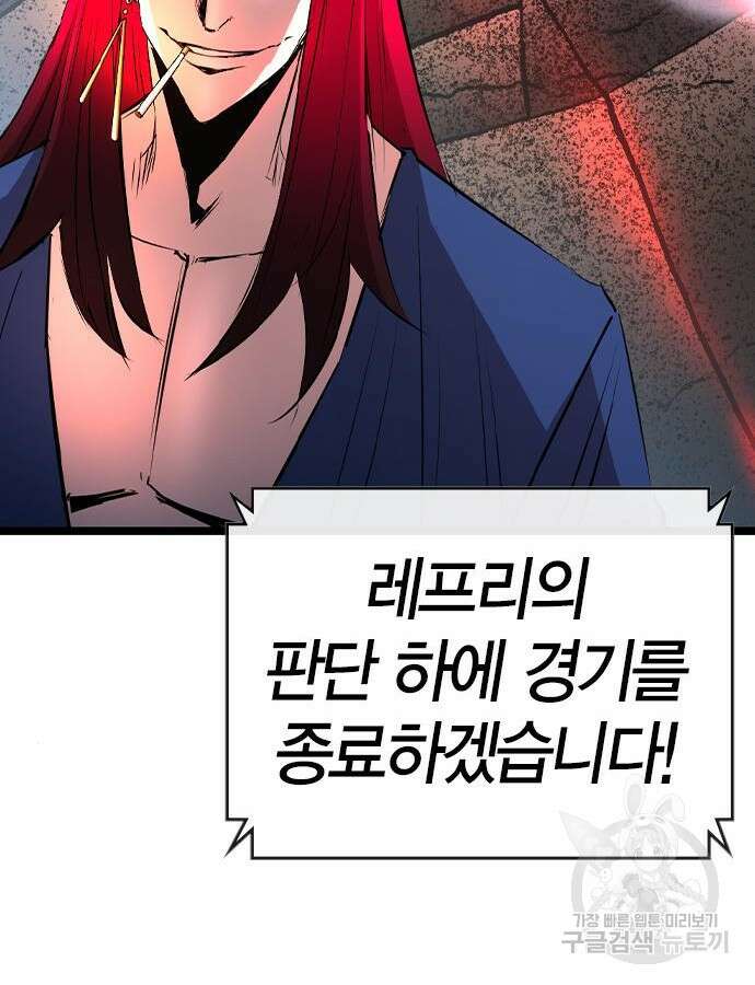 한림체육관 시즌2 42화 241