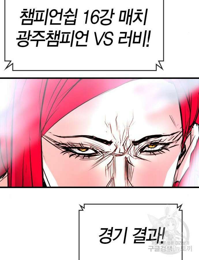 한림체육관 시즌2 42화 246