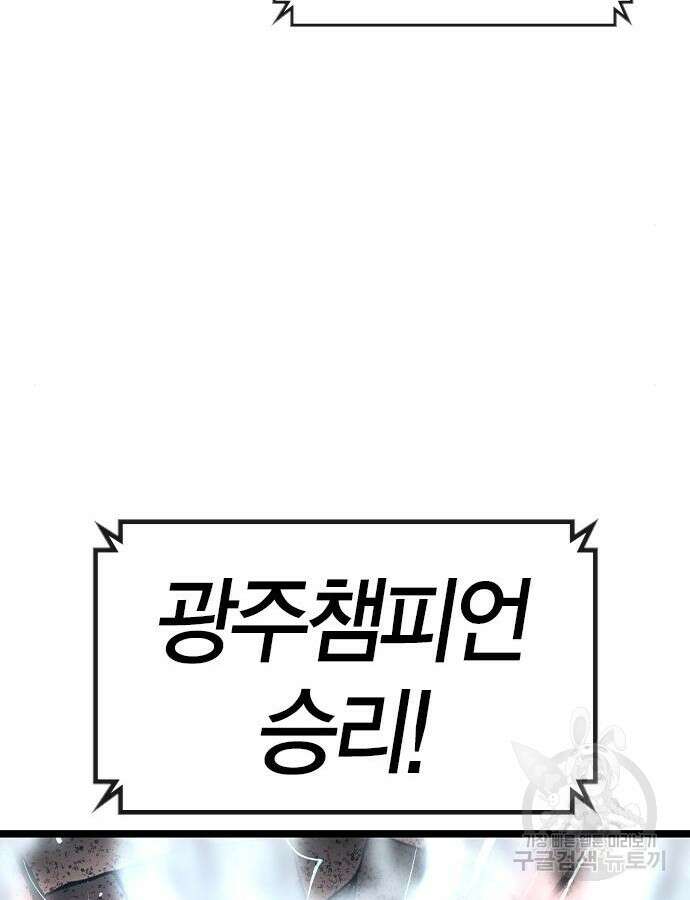 한림체육관 시즌2 42화 247