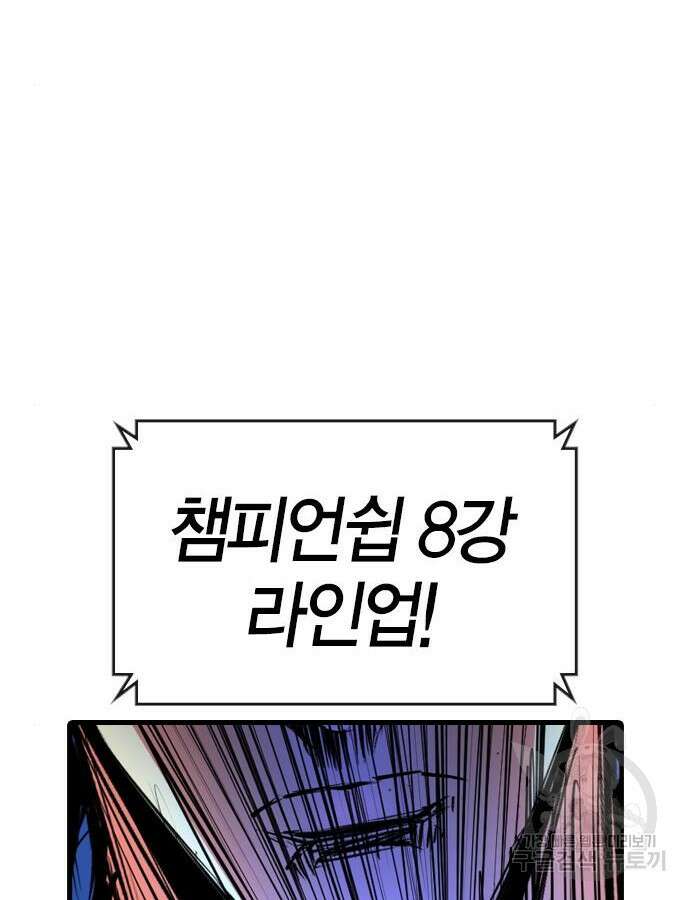 한림체육관 시즌2 42화 250