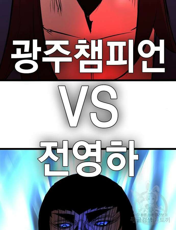 한림체육관 시즌2 42화 253