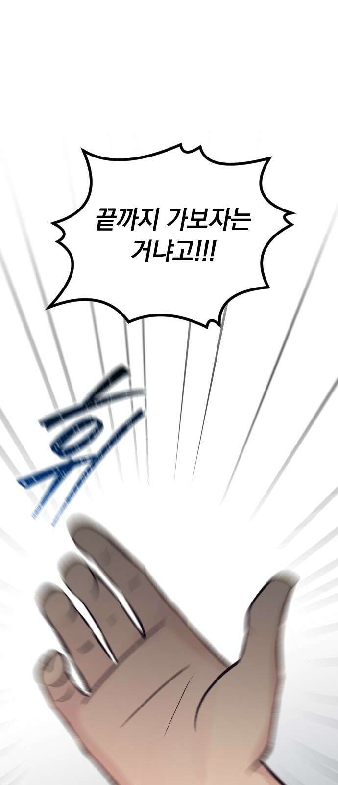 중간에서 만나 18화 1