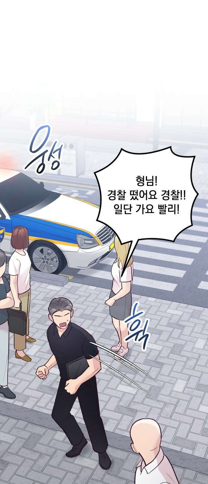 중간에서 만나 18화 6