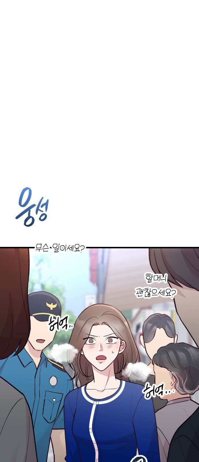 중간에서 만나 18화 10