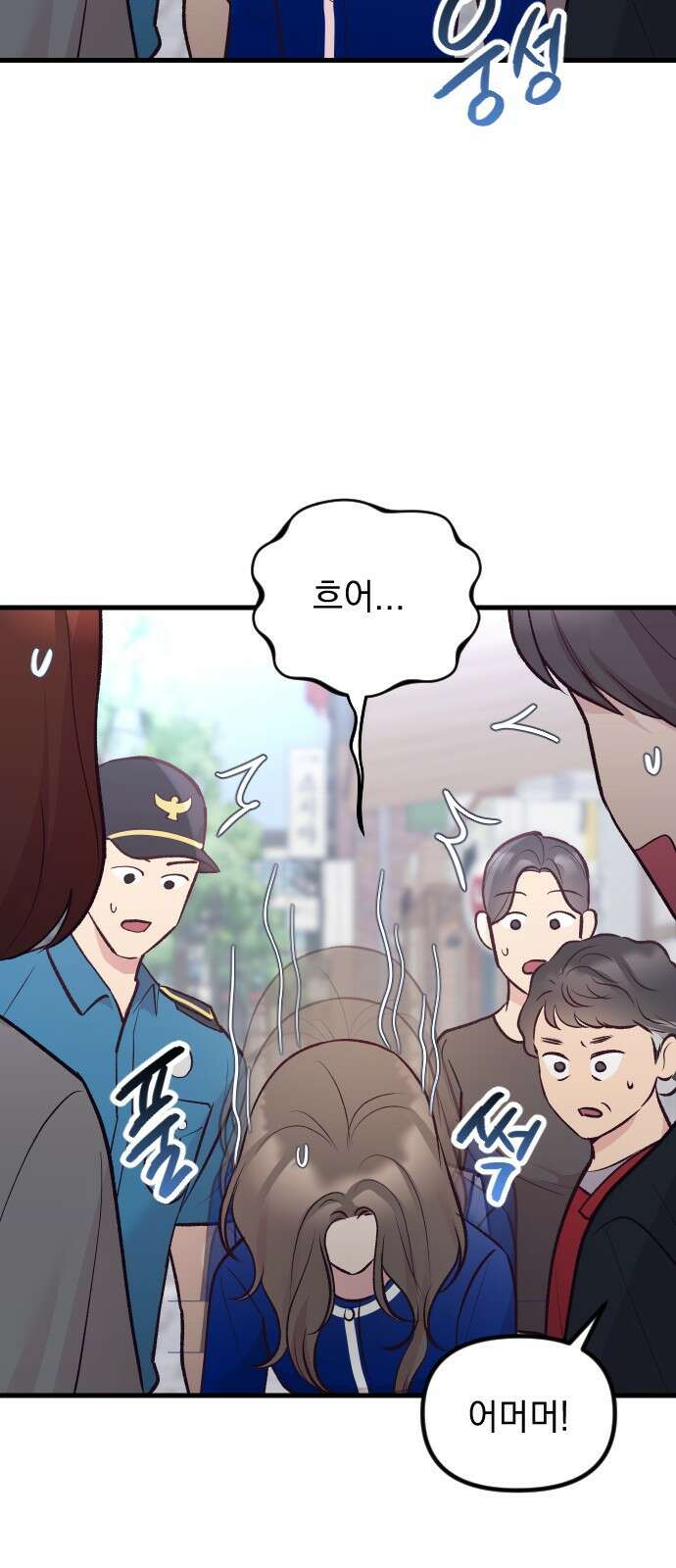 중간에서 만나 18화 11