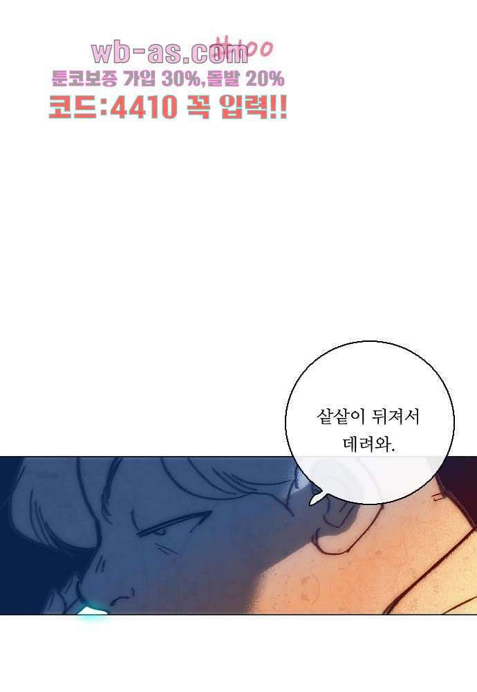 공기심장 100화 2