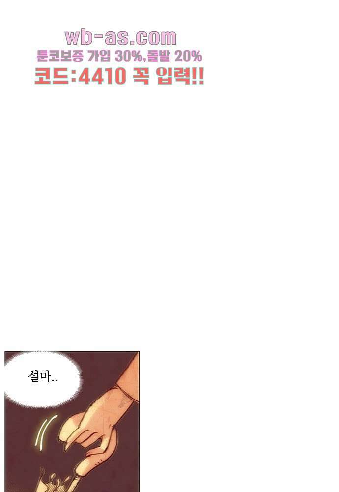 공기심장 100화 10