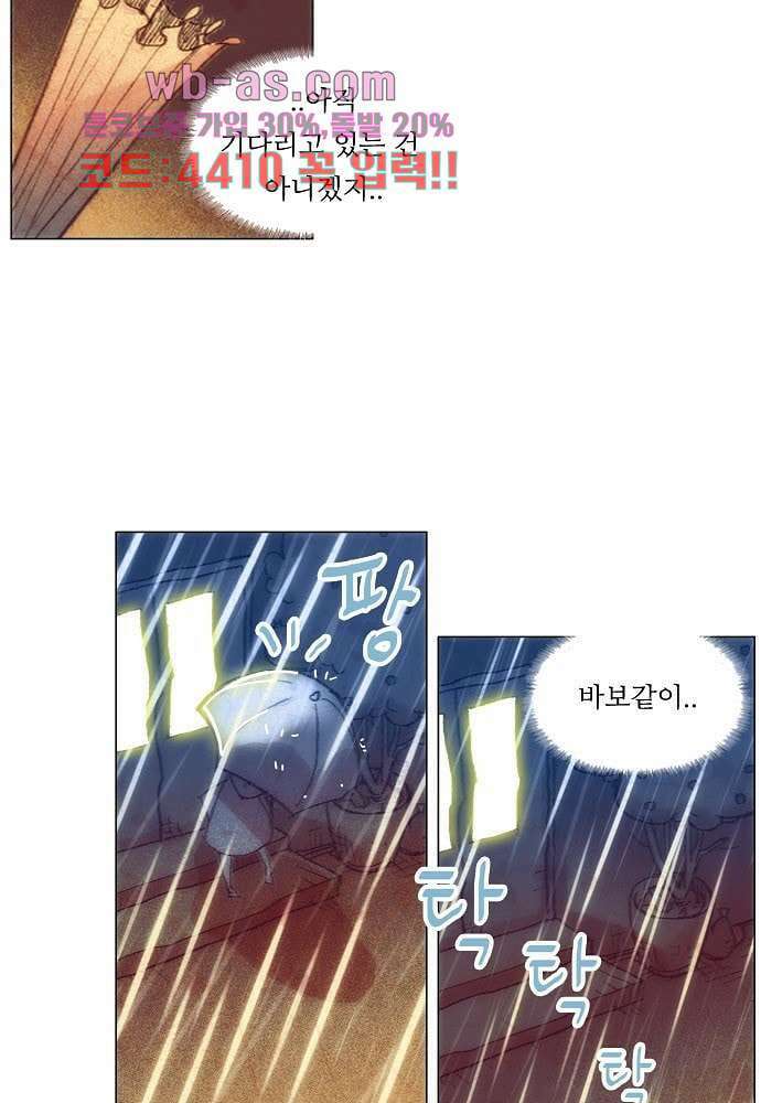공기심장 100화 11