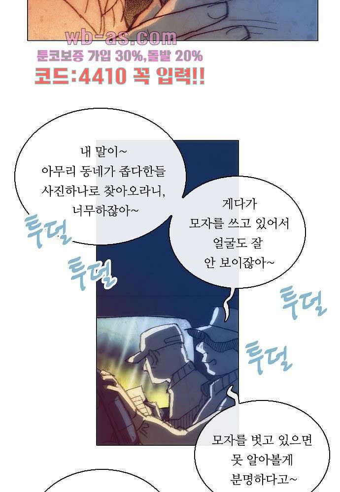공기심장 100화 15