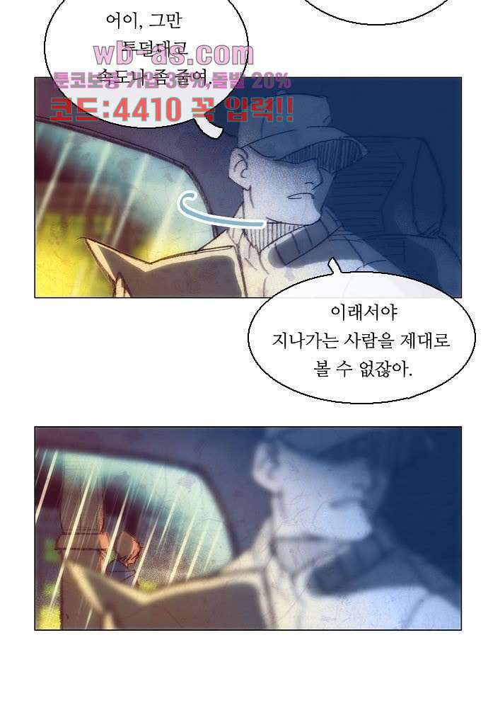 공기심장 100화 16