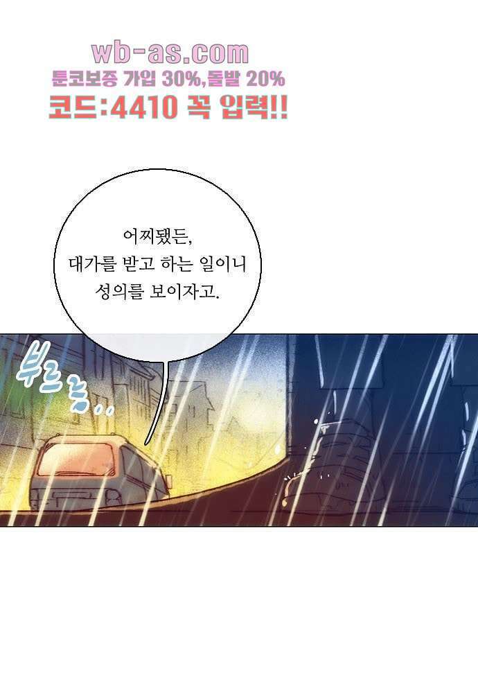 공기심장 100화 17