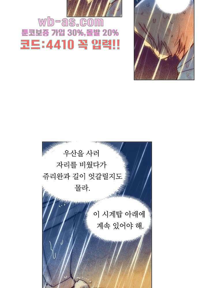 공기심장 100화 24