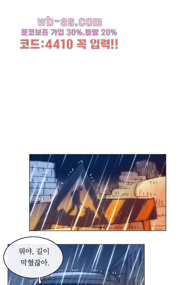 공기심장 100화 27