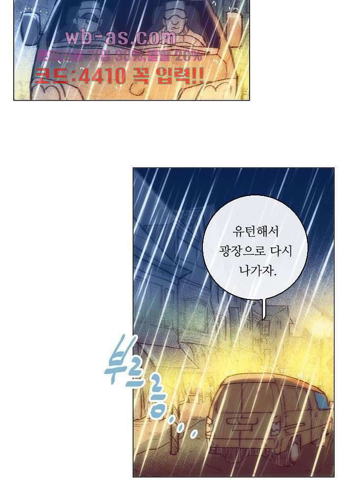 공기심장 100화 28