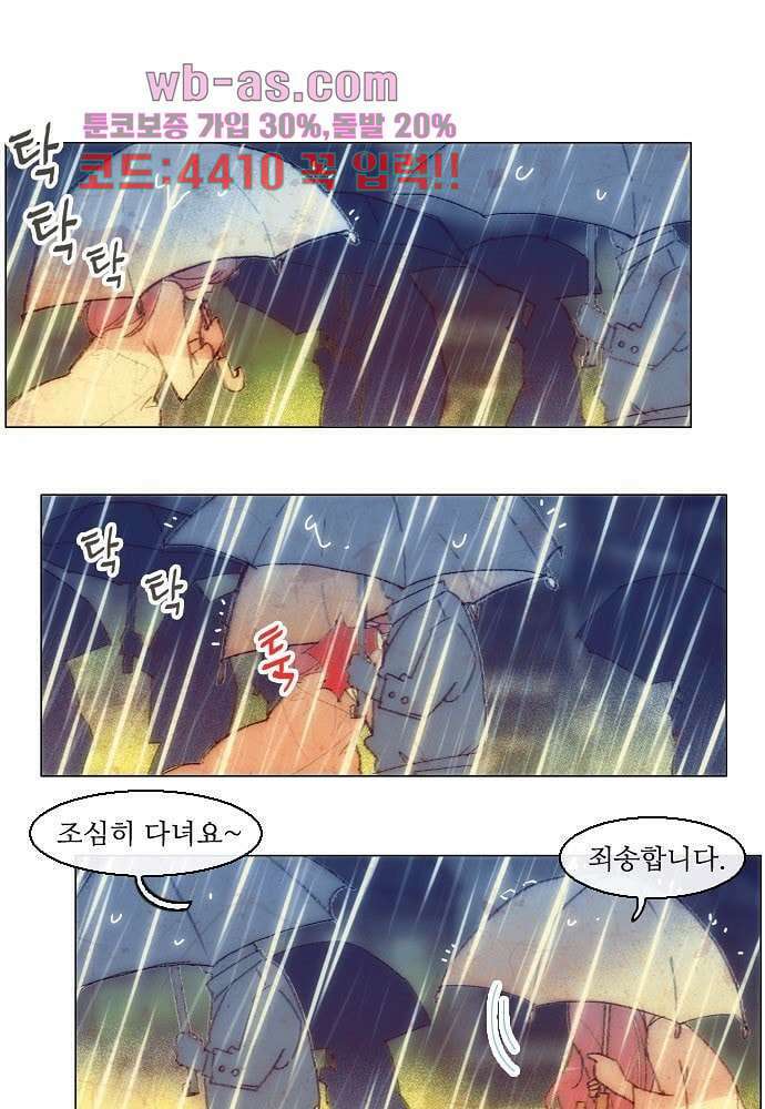 공기심장 100화 31