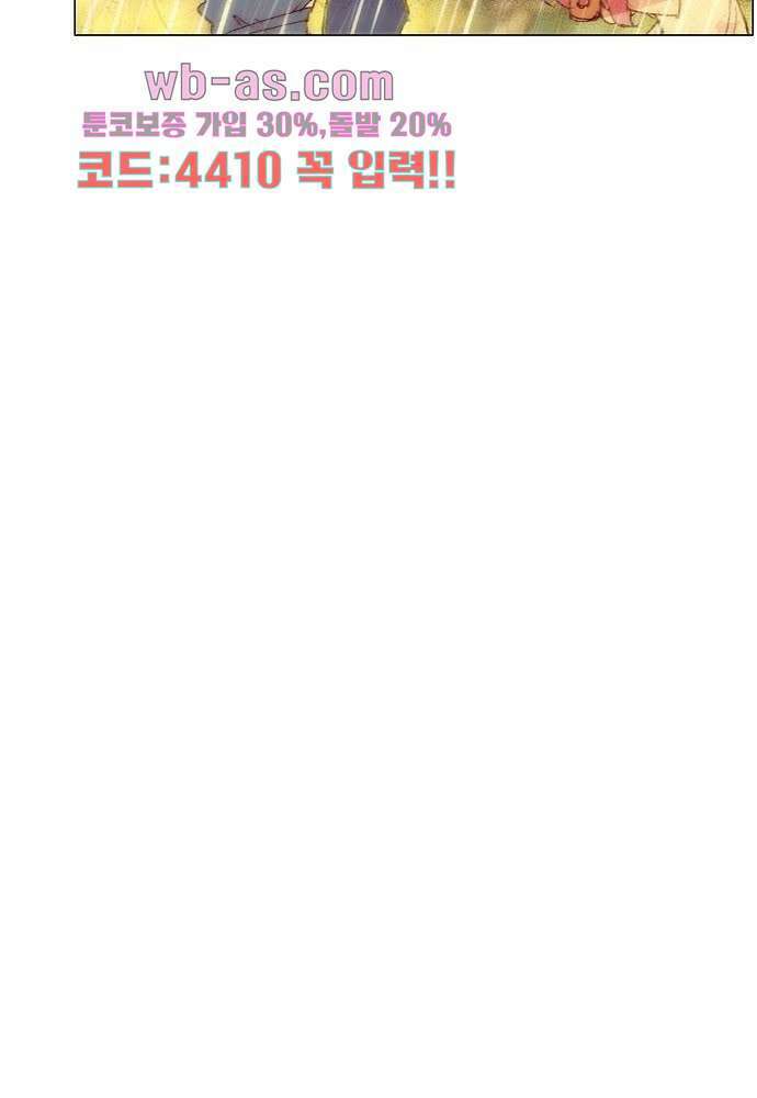 공기심장 100화 32