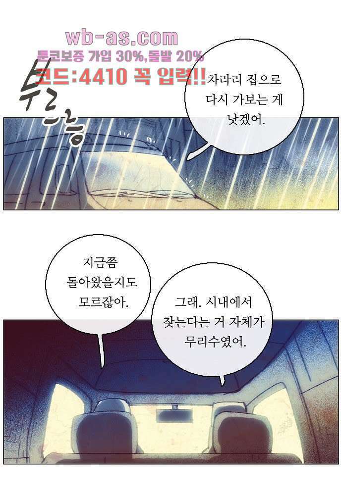 공기심장 100화 33