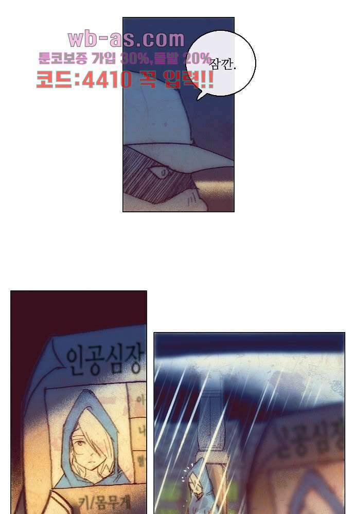 공기심장 100화 34