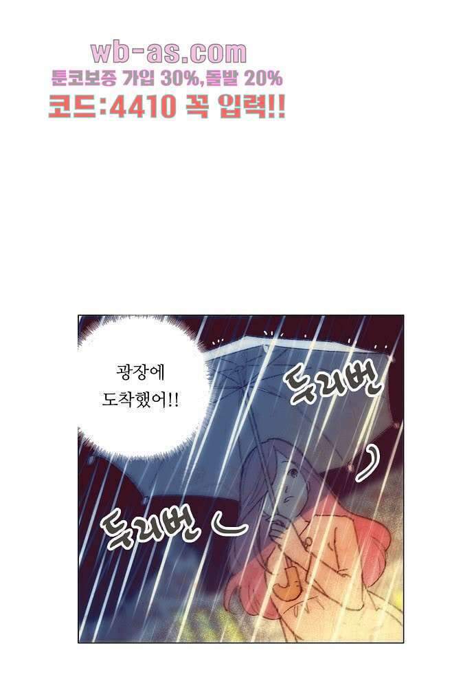공기심장 100화 37